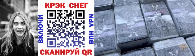 Купить закладки Железноводск Кокаин Эквадор