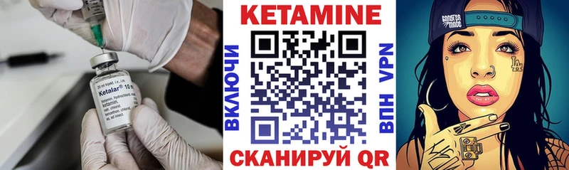 Купить  Железноводск  КЕТАМИН VHQ 
