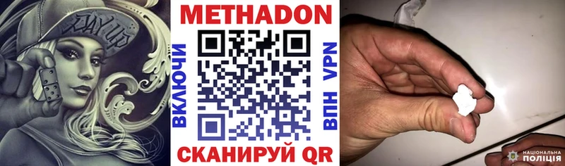 Купить где  Железноводск  МЕТАДОН белоснежный 